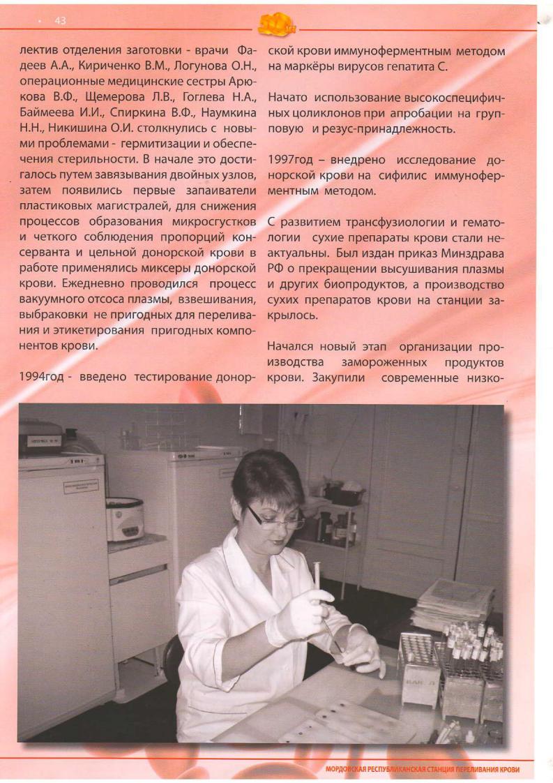 Наша история